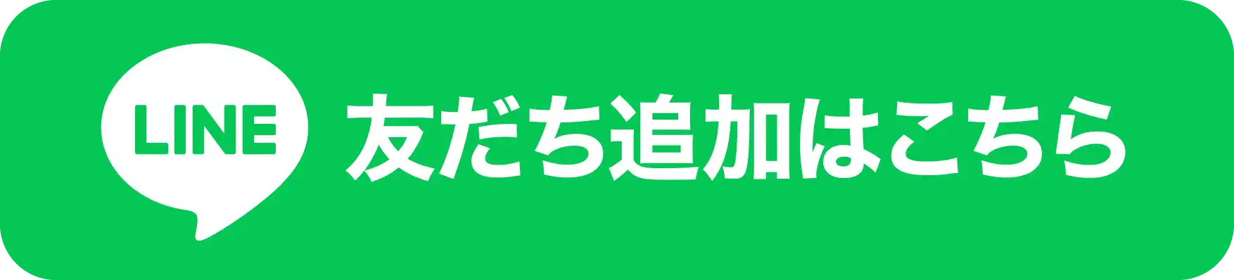 LINE特典
